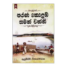 parana kolaba gaman withthi