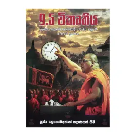 Namayai Dashama Paha Wikurthiya
