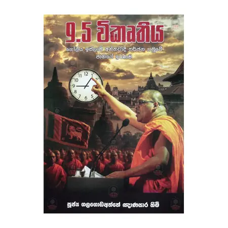 Namayai Dashama Paha Wikurthiya