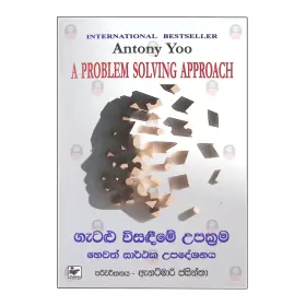 Gatalu Wisadeeeme Upakrama