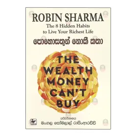 Pohosathun Noki Katha