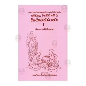 Deegha Nikaya Attakatha 2