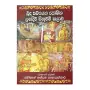 budu samayen Poshitha Lakdiwa Sithuwam Kalawa