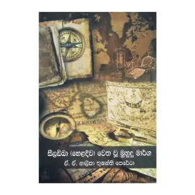 Seelabida Heladiva wetha wu Muhudu Marga