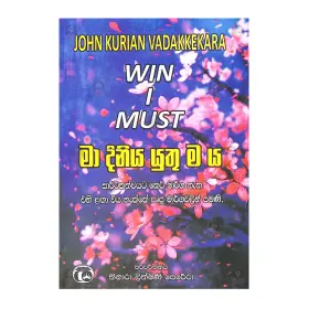 Ma diniya Yuthumaya