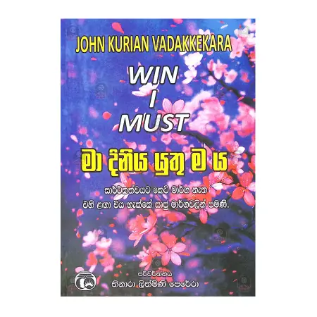 Ma diniya Yuthumaya