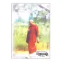 Samana Luanta Maha Buwa