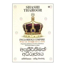 Apakeerthimath Adhirajyaya