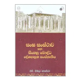 Sangha Sansthava Saha Sinhala Bauddha Deshapalana Sanskruthiya