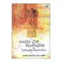 Ashoka dharma Shilabhilekhana
