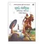 Kumaru Panduka Sivhela Maharaja