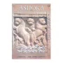 Ashoka Darshanika Rajakuge Prathimoorthiya