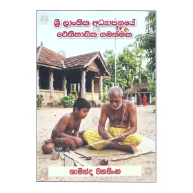 Sri Lankika Adyapanaye Aithihasika Gaman Maga