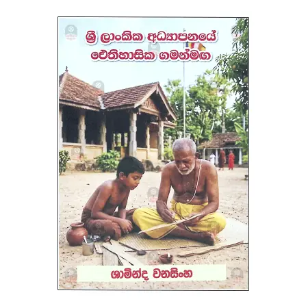 Sri Lankika Adyapanaye Aithihasika Gaman Maga