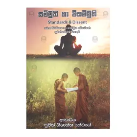 Sammuthi Ha Wisammuthi
