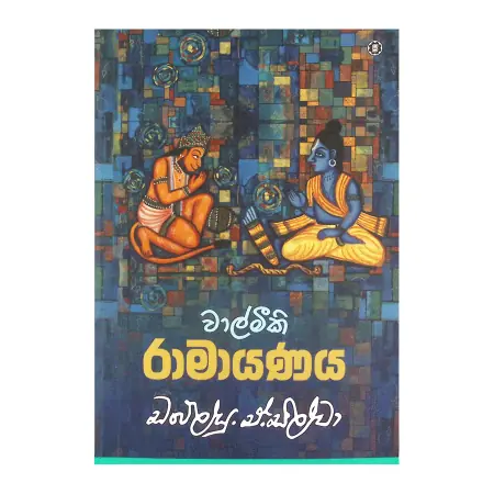 Walmiki Ramayanaya