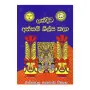 Lakdiwa Athkam Shilpa Kala
