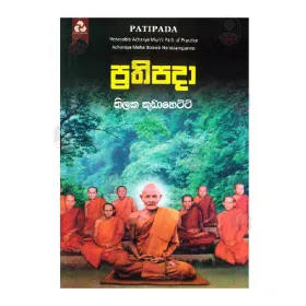 Prathipada - 01