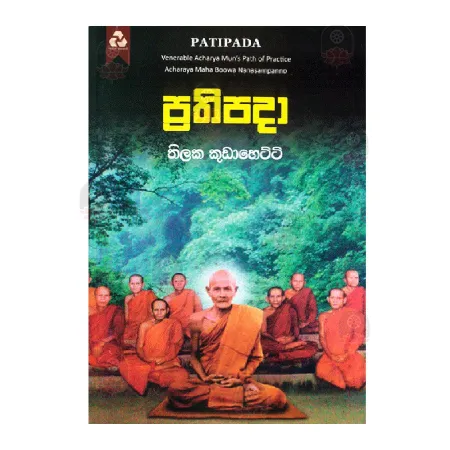 Prathipada - 01