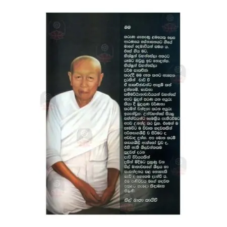 Silmatha Kayiu