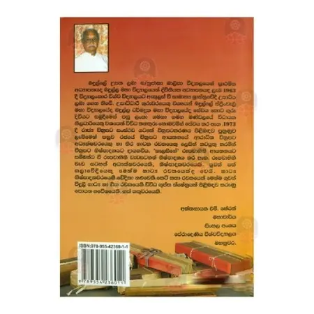 Isiwarun Dutu Mage Bawa Gamana - 02