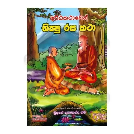 Attakathaven Bhikshu Rasa Katha