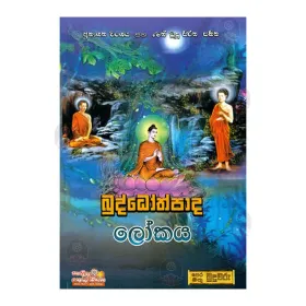 Buddothpada Lokaya