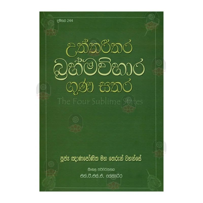 Uththareethara Brahmavihara Guna Sathara | Buy Online | BuddhistCC ...