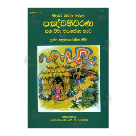 Sithata Badha Karana Panchaneewarana saha ewa jayaganna hati