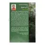 Rahathan Wahanse Saha Wimukthi Suwaya