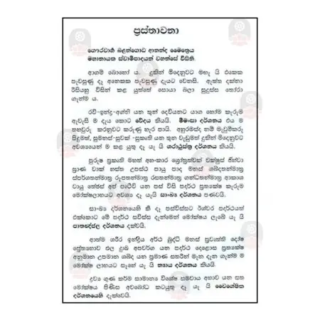 chathurarya Sathyaya
