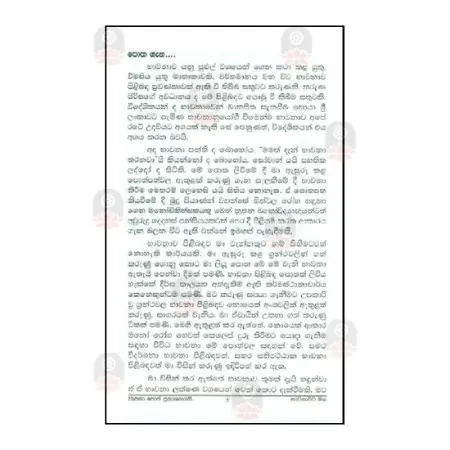 Bhawanawata Maga