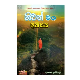 Niwan Maga Abhiyasa