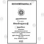 Jathaka Pali 3