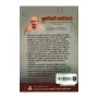 Punarbhawa Gaweshanaya | Books | BuddhistCC Online BookShop | Rs 400.00