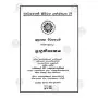 Kuddaka Nikaya (Suththanipatho)