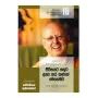 Sinasena Sudu Hamuduruwo - 16 | Books | BuddhistCC Online BookShop | Rs 380.00