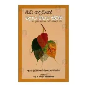 Oba Hadawathe Dora Wivara Kirima Ha Suvaya Genena Thavath Bauddha Katha