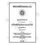 Patisambhidamagga 2