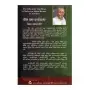 Sitha Saha Bhawanawa