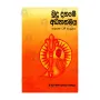 Budu Dahame Adhyathmaya (Kalyana Darma Sangrahaya)