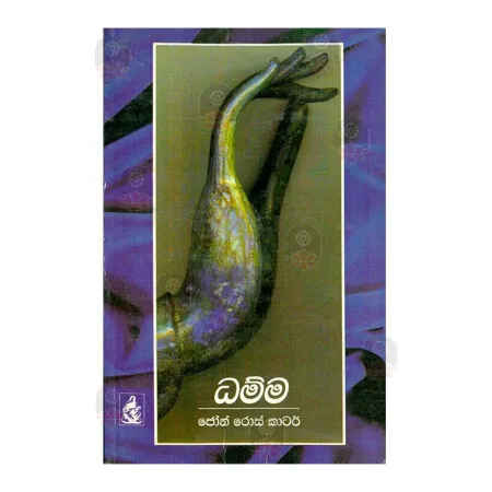 Unpublished - Dhamma | Books | BuddhistCC Online BookShop | Rs 170.00