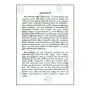 Unpublished - Dhamma
