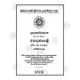 Apadana Pali (Theri Apadana)   2