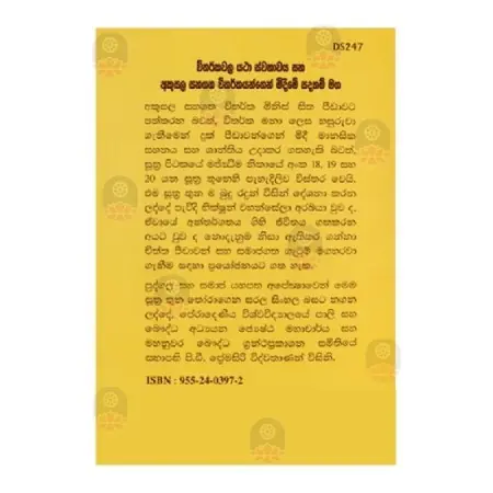 Witharkhawala yatha Sobhawaya