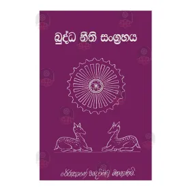 Buddha Neethi Sangrahaya