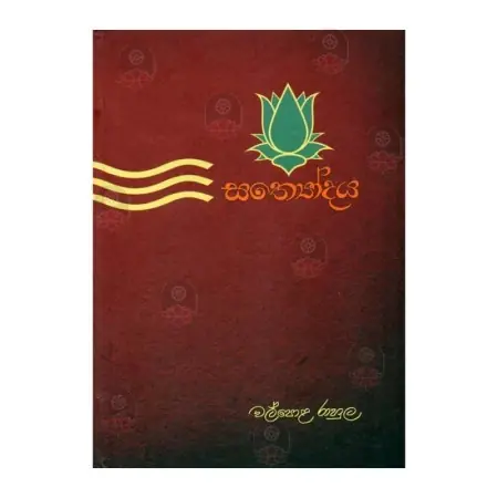 Sathyoodaya