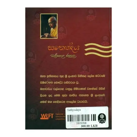 Sathyoodaya