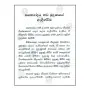 Sathyoodaya