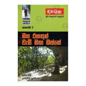 Maha Rahathun Wedi Maga Osse  02